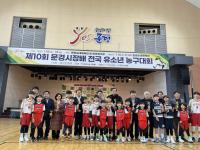 [NSP PHOTO]문경시, 제11회 문경시장배 생활체육 유소년 농구대회 개최