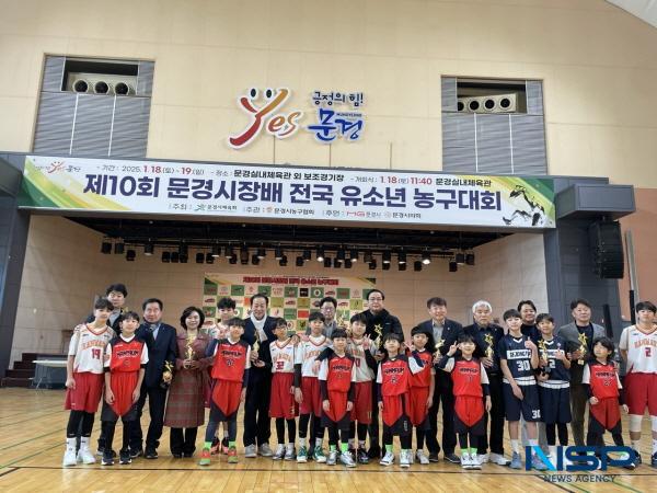 [NSP PHOTO]문경시, 제11회 문경시장배 생활체육 유소년 농구대회 개최