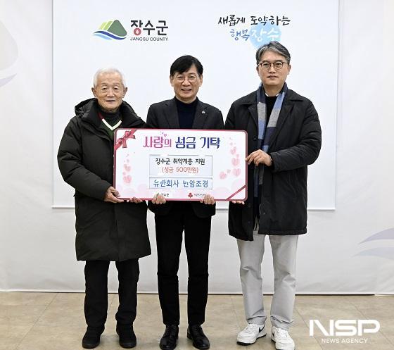 NSP통신- (사진 = 장수군)