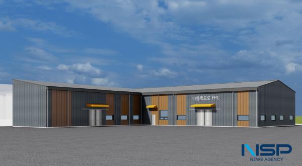 NSP통신-영덕군에 있는 수산물 가공 사회적 기업 더동쪽바다가는길이 해양수산부가 공모한 수산물 산지거점유통센터(FPC) 공모사업에 최종 선정됐다. (사진 = 영덕군)