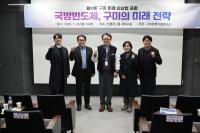 [NSP PHOTO]구미시, 제11회 구미 미래신산업 포럼 개최