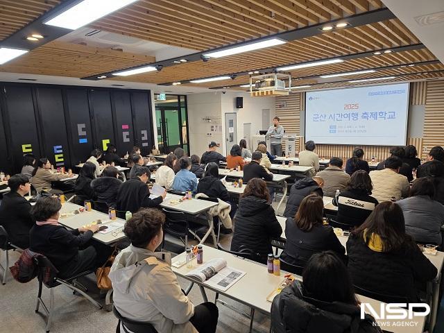 NSP통신- (사진 = 군산시)