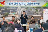 [NSP PHOTO]경주시, 2026년 병오년 새해 시민과 함께 만드는 현장소통마당 이어가