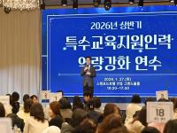 [NSP PHOTO]경북교육청, 특수교육지원인력 맞춤형 지원 역량 강화