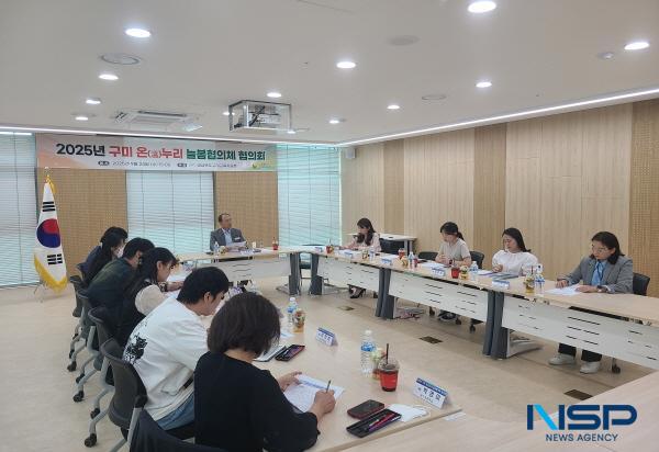 NSP통신-경상북도교육청은 지역사회와 손잡고 아이들의 행복한 성장을 지원하기 위해 초등돌봄·교육 협의체를 본격적으로 운영한다고 27일 밝혔다. (사진 = 경상북도교육청)