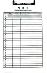 [NSP PHOTO]고준호 경기도의원 파주시 공무원 정치개입 의혹, 지시·행동 주체 밝혀야
