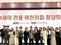 [NSP PHOTO]김재훈 경기도의원, 0세아 전용 어린이집 운영 개선 정담회 개최