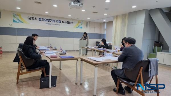 [NSP PHOTO]포항시, 2026년 제1차 장기요양기관 지정 심사위원회 개최