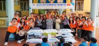 [NSP PHOTO]대구사이버대 동계 해외봉사단, 베트남 나트랑에서 나눔으로 사랑을 잇다 봉사활동 성료