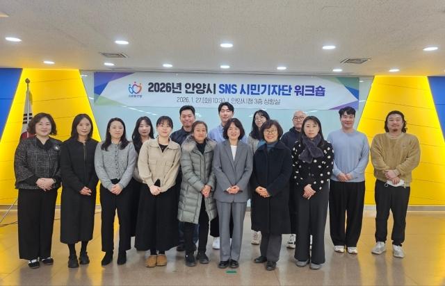 NSP통신-27일 오전 안양시청 3층 상황실에서 개최된 안양시 시민기자단 워크숍 기념촬영 모습. (사진 = 안양시)