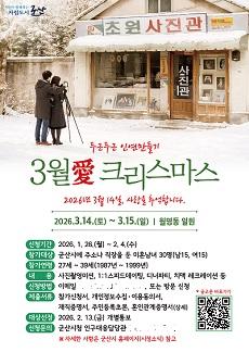 NSP통신- (사진 = 군산시)