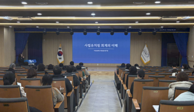 [NSP PHOTO]구미교육지원청 사립유치원 회계 투명성 강화를 위한 예산 편성 교육 실시
