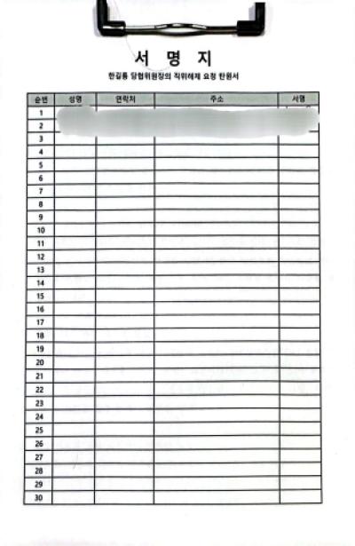 [NSP PHOTO]고준호 경기도의원 파주시 공무원 정치개입 의혹 지시행동 주체 밝혀야