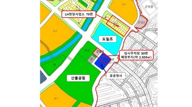 NSP통신-거모지구 내 임시주차장 추진 현황. (이미지 = 시흥시)