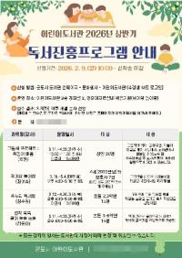 [NSP PHOTO]군포시 어린이도서관, 봄학기 독서진흥프로그램 운영