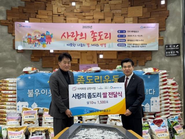 NSP통신-사랑의 좀도리쌀 전달식 모습. (사진 = 군포시)