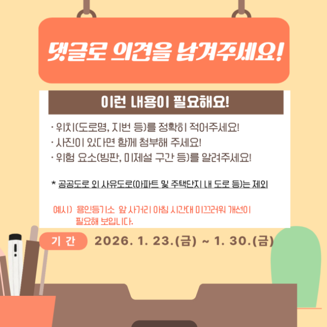 NSP통신-용인특례시 처인구가 매월 지역 주민의 목소리를 듣기 위해 이음토크를 진행하고 의견을 정책에 반영한다. (사진 = 용인특례시)