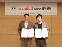 [NSP PHOTO]BGF리테일·산돌, CU 전용 폰트 개발 MOU…배민체 이어 유통업계 서체 경쟁 확산