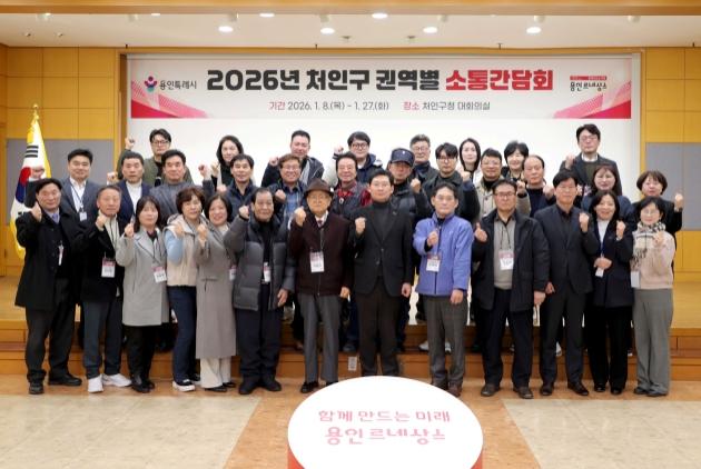 NSP통신-이상일 용인특례시장이 27일 처인구청에서 열린 유림1·2동 권역별 소통간담회 후 참석자들과 기념사진을 촬영하고 있다. (사진 = 용인특례시)