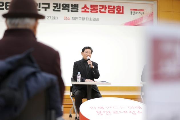 NSP통신-이상일 용인특례시장이 처인구청에서 열린 유림1·2동 권역별 소통간담회에서 발언하고 있다. (사진 = 용인특례시)