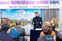 [NSP PHOTO]성남시, 16년 만에 개인택시운송사업 신규면허 10대 발급