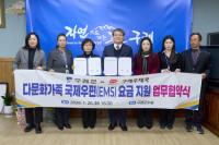 [NSP PHOTO]구례군-구례우체국 다문화가족 국제우편(EMS)요금 지원 업무 협약 체결