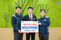 [NSP PHOTO]현대제철 순천공장 한뜻회 봉사대, 장학금 기탁식 가져