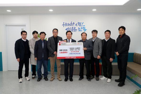 [NSP PHOTO]안동지역건축사회, 희망2026나눔 캠페인 성금 300만원 기부