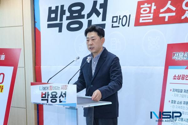 [NSP PHOTO][6·3지방선거]박용선 포항시장 출마 예정자, 2호 공약 발표