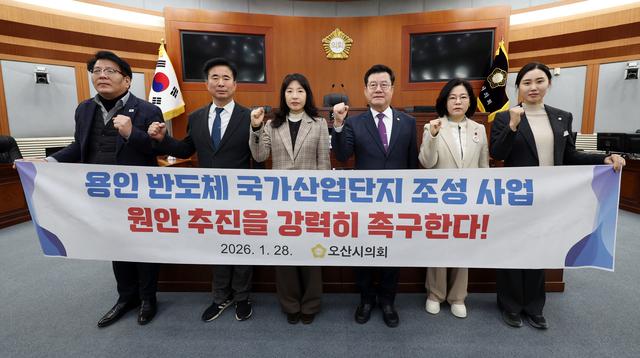 NSP통신-28일 오산시의원들이 반도체 클러스터 사업 원안 추진을 촉구하고 있다. (사진 = 오산시의회)