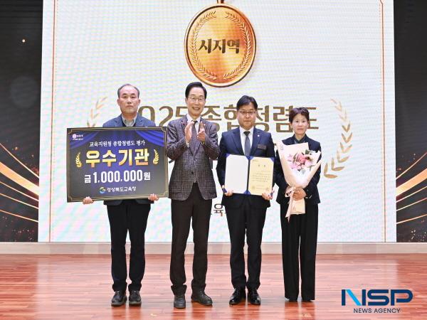 [NSP PHOTO]문경교육지원청, 2025년 공공기관 종합청렴도 평가 우수기관 선정