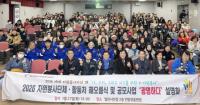[NSP PHOTO]광명시, 세계 자원봉사자의 해 맞아 지역사회 나눔 문화 확산