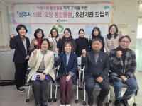 [NSP PHOTO]상주시,  통합돌봄사업 유관기관 간담회 개최