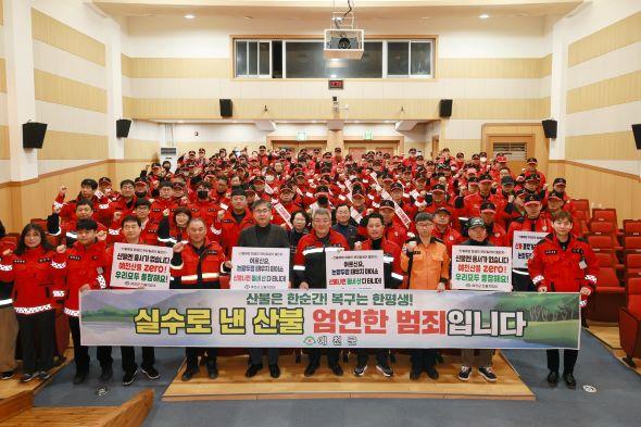 NSP통신-예천군은 입산통제구역 지정, 산불방지대책 수립 등 종합적인 예방체계를 마련하고 봄철 산불방지대책본부를 1월 1일부터 5월 31일까지 확대 운영해 산불 취약지 및 취약자에 대한 계도 활동을 한층 강화해 나갈 예정이다. (사진 = 예천군)