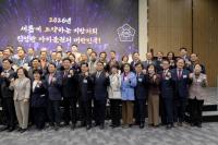 [NSP PHOTO]유진선 용인시의장, 시군자치구의회의장협의회 2026년 정기총회 참석