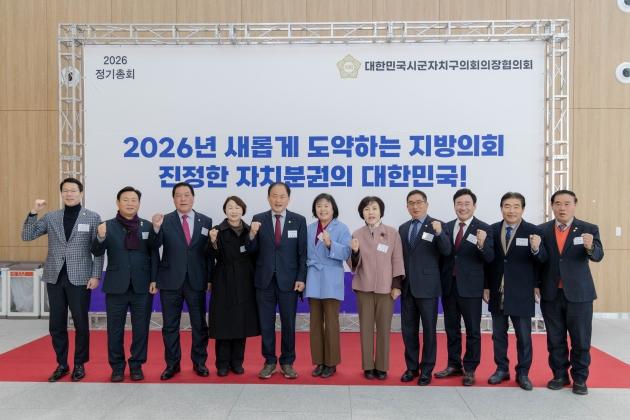 NSP통신-유진선 용인특례시의장이 충북 청주서 열린 대한민국 시군자치구의회의장협의회 2026년 정기총회에 참석 후 참석 의장 등과 기념사진을 촬영하고 있다. (사진 = 용인특례시의회)