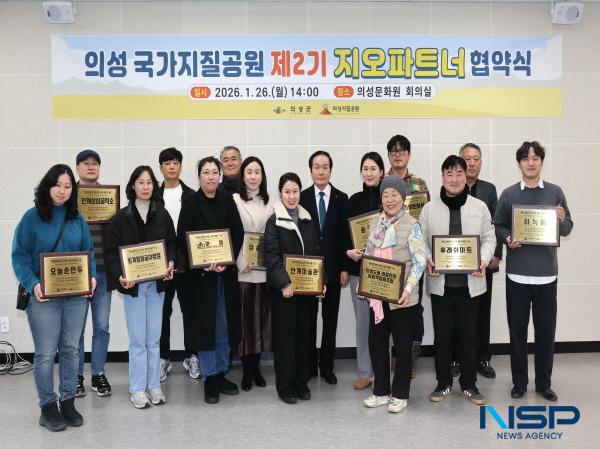 [NSP PHOTO]의성군, 제2기 의성 국가지질공원 지오파트너 16개소 선정