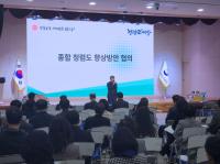 [NSP PHOTO]경북교육청, 2026년도 청렴도 향상 대책 회의 개최