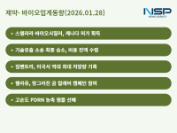 [NSP PHOTO][제약·바이오업계동향]동아에스티·셀트리온, 글로벌 시장 확대 박차