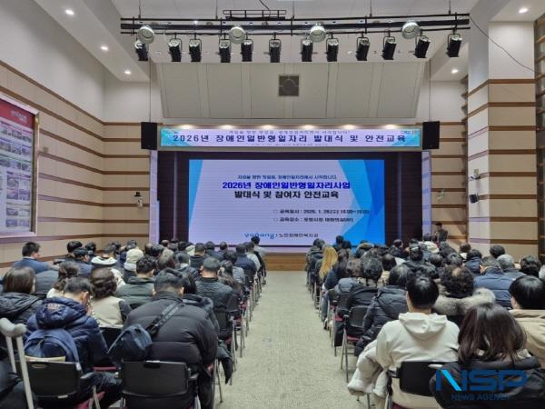 [NSP PHOTO]포항시, 2026년 장애인일자리사업 발대식 및 안전교육 실시