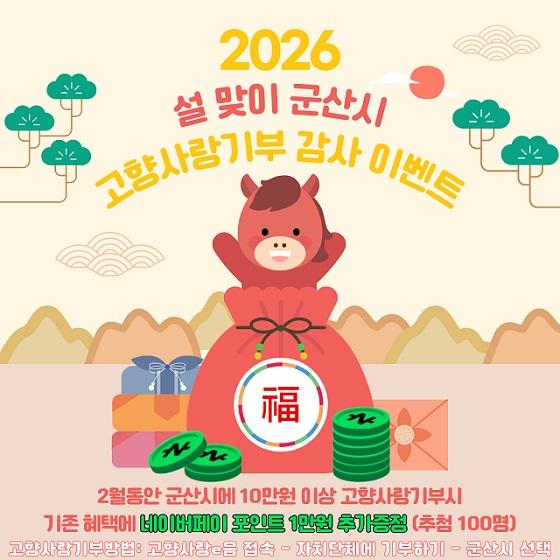 NSP통신- (이미지 = 군산시)