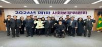 [NSP PHOTO]대구시, 제1차 사회보장위원회 개최...촘촘한 지원체계 마련