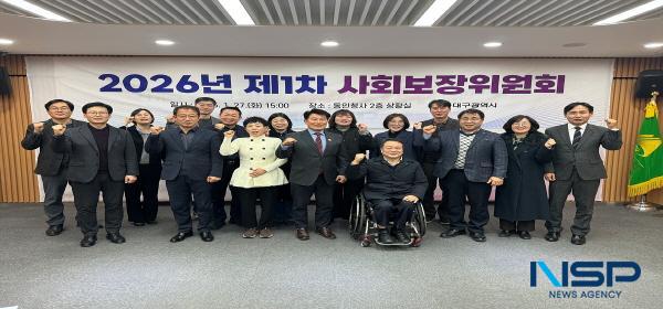 [NSP PHOTO]대구시, 제1차 사회보장위원회 개최...촘촘한 지원체계 마련