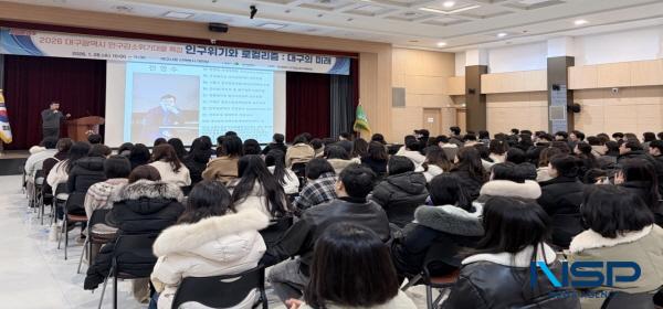 [NSP PHOTO]대구시, 인구감소 대응 특강 열어