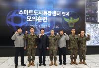 [NSP PHOTO]안양시, 스마트도시통합센터 연계 군·경·관 합동 모의훈련 실시