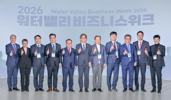 [NSP PHOTO]2026 워터밸리 비즈니스 위크 개최