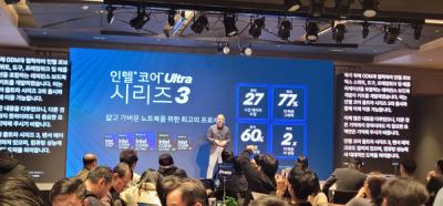 [NSP NEWS Image]인텔 서울서 18A 기반 코어 Ultra 시리즈 3 앞세워 AI PC 공개