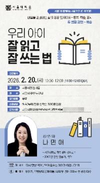 [NSP PHOTO]시흥시-서울대 시흥캠퍼스, 지역공헌사업 본격 추진