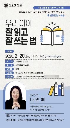 NSP통신-시흥 커뮤니티 아카데미 운영 안내 포스터. (이미지 = 시흥시)