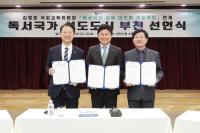 [NSP PHOTO]부천시, 독서국가 선도도시 선언식 개최